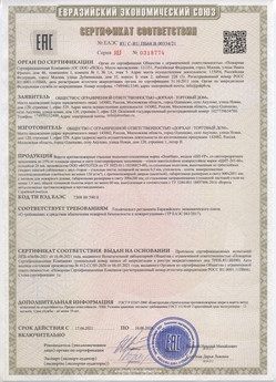 2015.02.18 Обнинск - Приводы электромеханические с напряжением 24 В торговой марки NICE.
