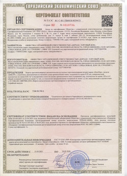 2015.03.03 Обнинск - Автоматические коллекторные приводы, моторедукторы и электродвигатели постоянного тока 24V торговой марки CAME.