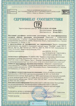 2015.03.06 Обнинск - Замки электромеханические торговой марки NICE.