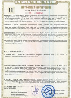 2015.03.11 Обнинск - Приборы и аппаратура для систем охранной сигнализации: Шлагбаумы электромеханические марки NICE.