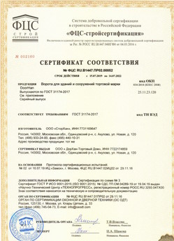 2018.05.28 Обнинск - Ворота секционные металлические для зданий и сооружений марки DoorHan.