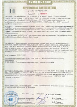 2019.09.11 Обнинск - Изделия комплектующие для ворот металлических типа DoorHan для зданий и сооружений.